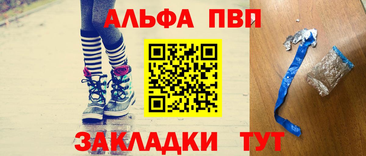 Горно-Алтайск  Alfa_PVP СК КРИС  А ПВП мука  Вход с VPN 