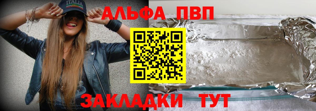 APVP VHQ Горно-Алтайск