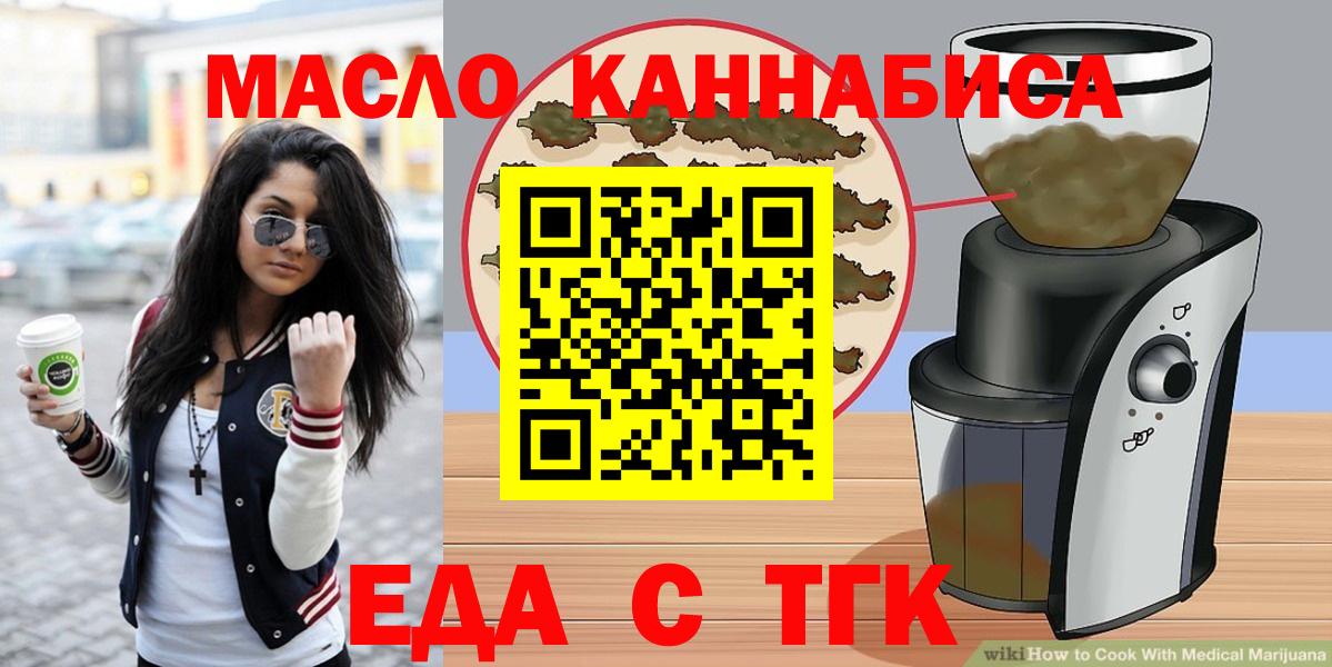 Горно-Алтайск  Canna-Cookies марихуана  Вход с VPN 