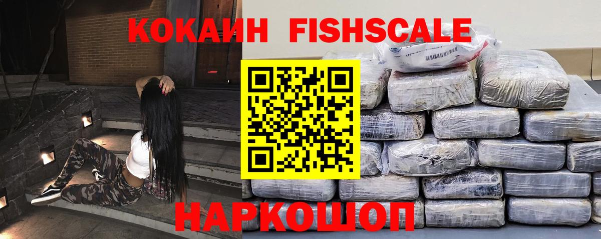 КОКАИН  Вход с VPN  Горно-Алтайск  Cocaine 99% 
