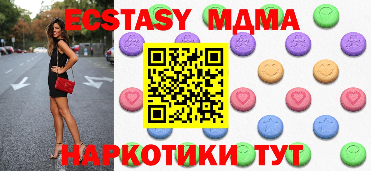 ЭКСТАЗИ 300 mg  Экстази Philipp Plein  ЭКСТАЗИ  Горно-Алтайск  Вход с VPN 