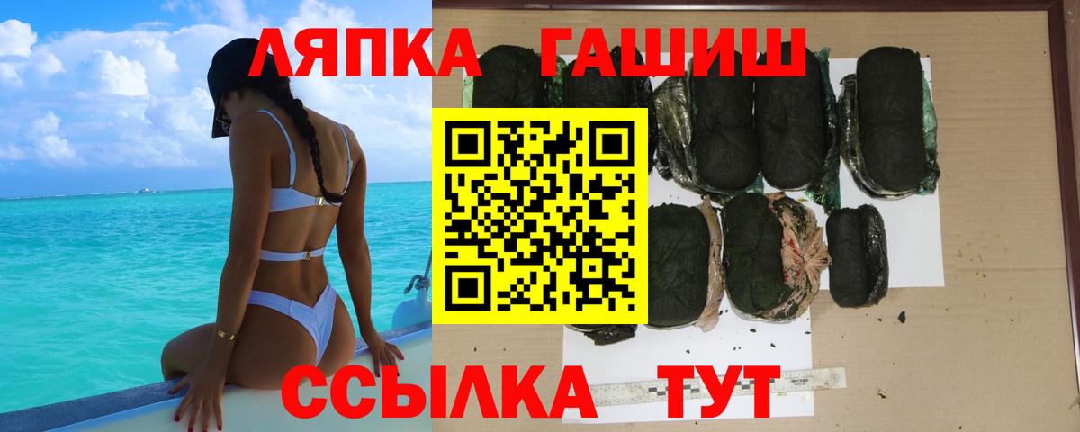 ГАШ гарик Горно-Алтайск