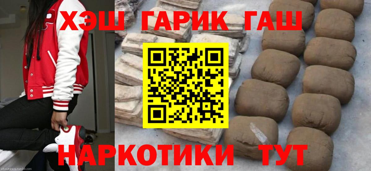Гашиш  ГАШИШ индика сатива  Горно-Алтайск  Вход с VPN  ГАШ индика сатива 
