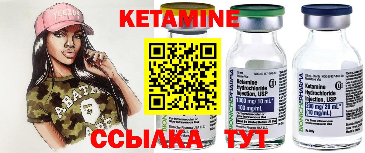 Горно-Алтайск  КЕТАМИН ketamine  Вход с VPN 