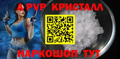 ALPHA PVP Малгобек