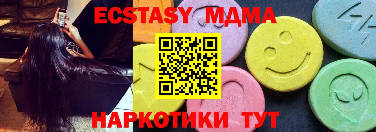 МДМА VHQ Горно-Алтайск