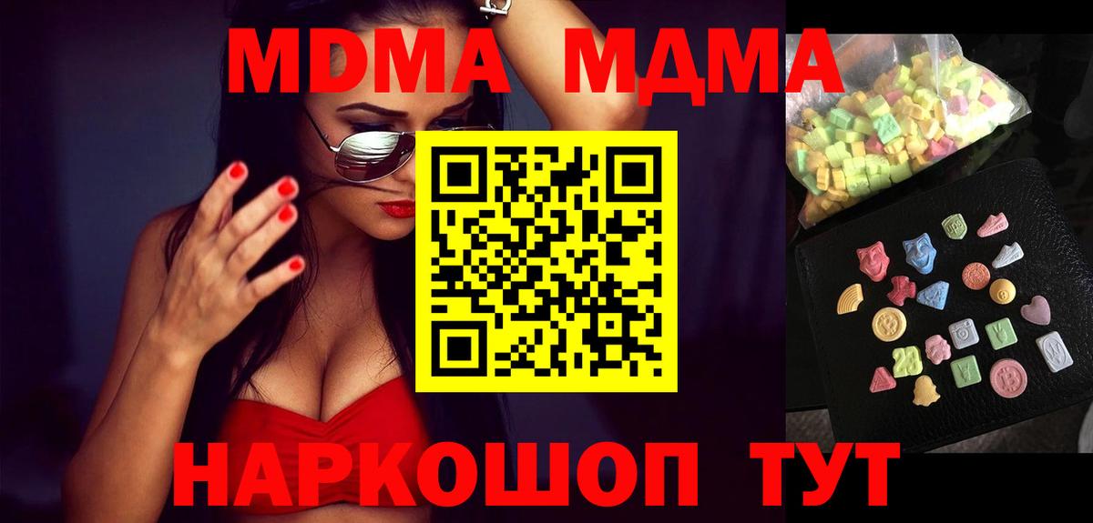 Горно-Алтайск  MDMA crystal  Вход с VPN 