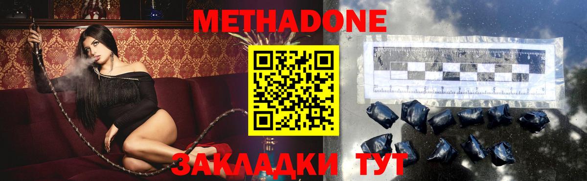 Метадон VHQ  Вход с VPN  МЕТАДОН methadone  blacksprut зеркало  Горно-Алтайск 