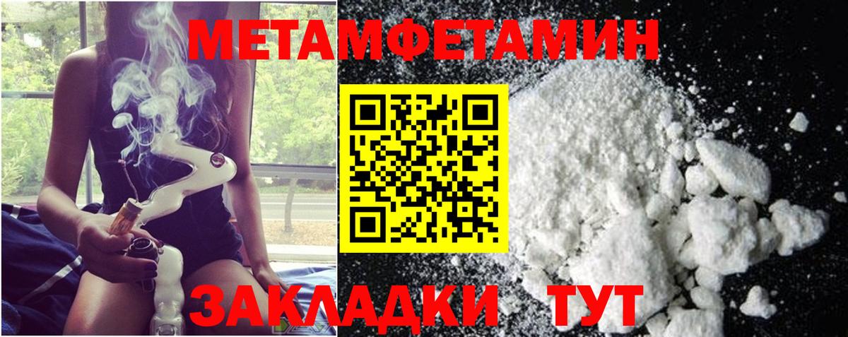 Горно-Алтайск  Первитин винт  Вход с VPN  Первитин винт 
