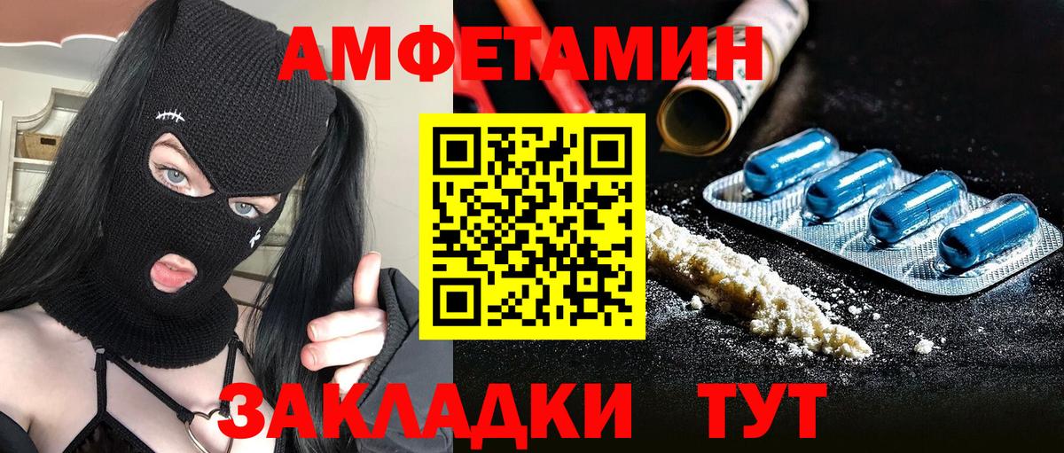 Первитин Methamphetamine Горно-Алтайск