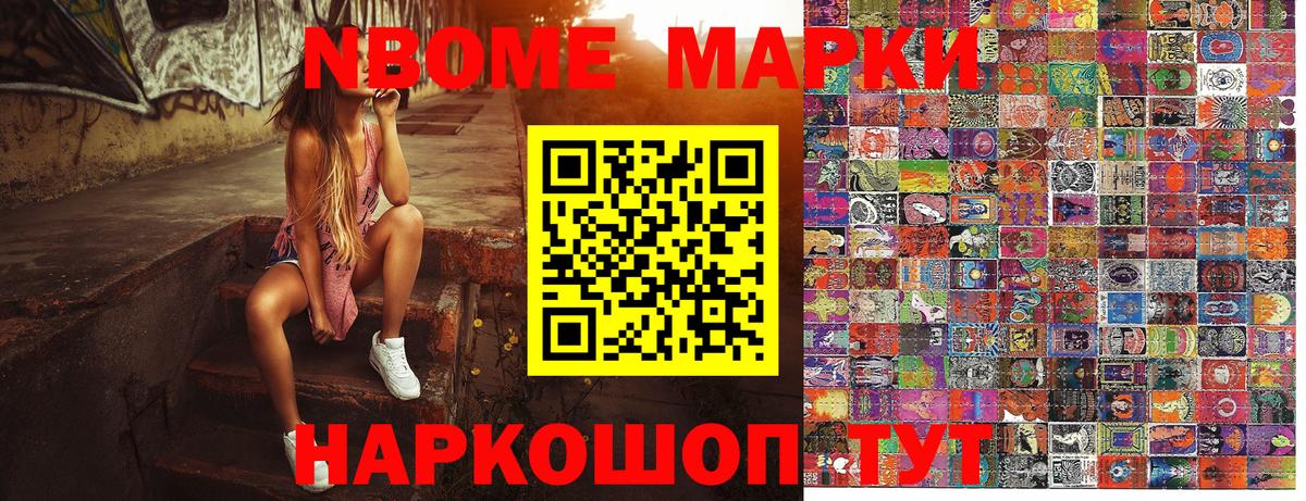 Марки 25I-NBOMe 1,8мг  Марки 25I-NBOMe 1,8мг  Марки 25I-NBOMe  Горно-Алтайск  Вход с VPN 