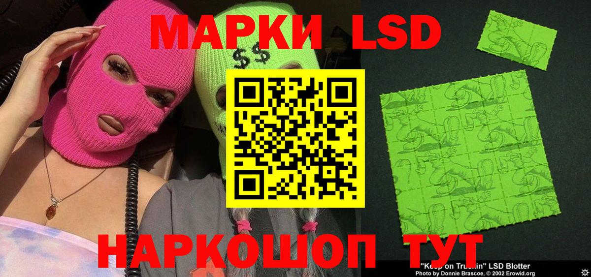 Наркотические марки 1,8мг Горно-Алтайск