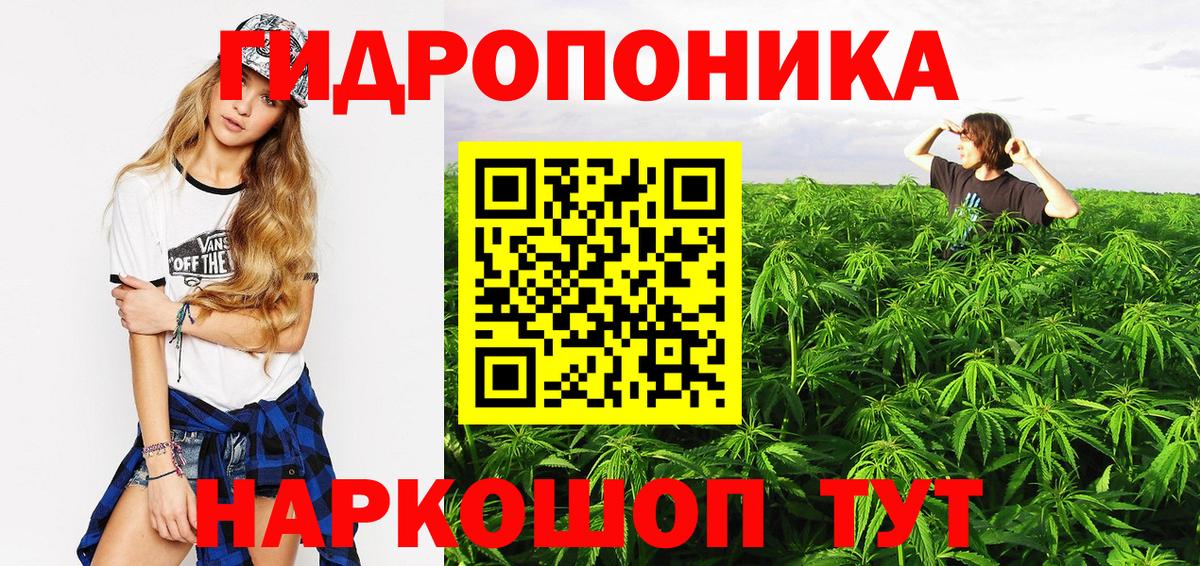 Канабис марихуана Горно-Алтайск